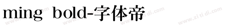 ming bold字体转换